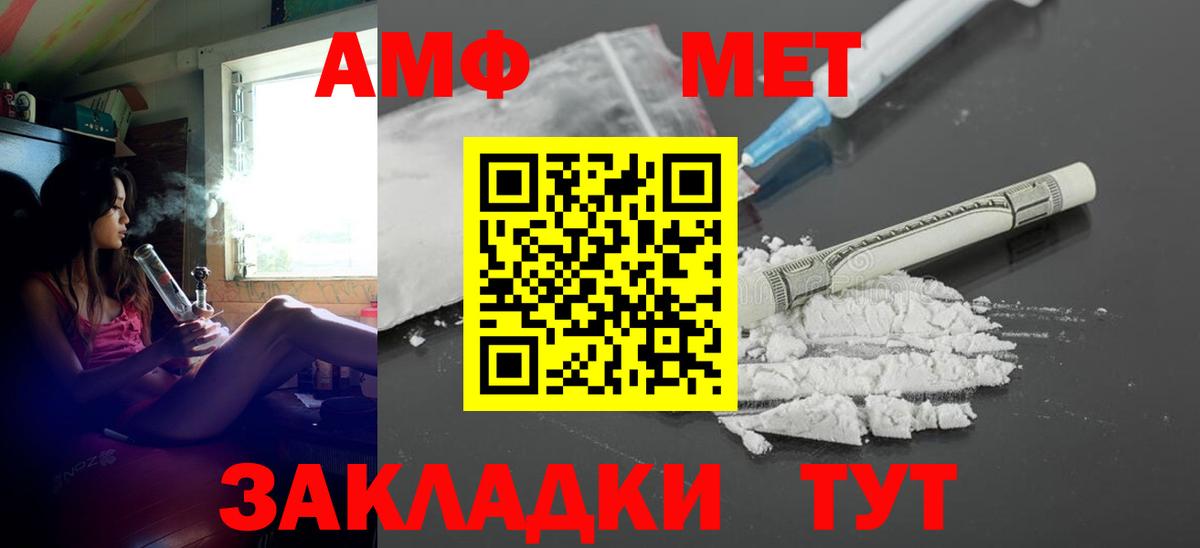 АМФЕТАМИН Розовый Красноярск