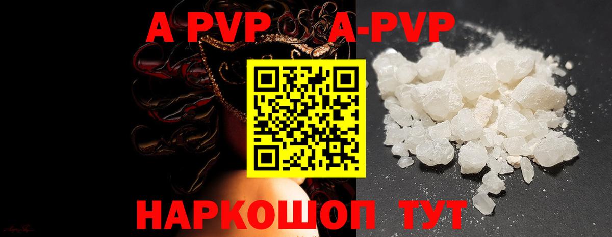 Alpha-PVP  APVP мука  Красноярск  Вход с VPN  A-PVP Crystall  Alpha-PVP крисы CK 
