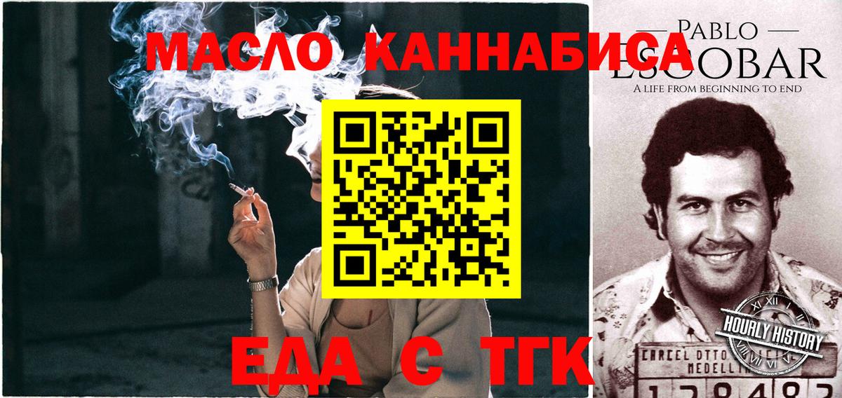Красноярск  Печенье с ТГК марихуана  Вход с VPN 