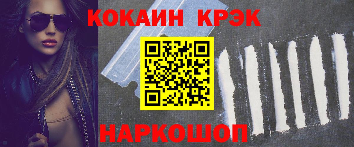 COCAIN 99%  Вход с VPN  Cocaine  COCAIN FishScale  Красноярск 