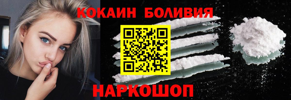 COCAIN Колумбийский Красноярск