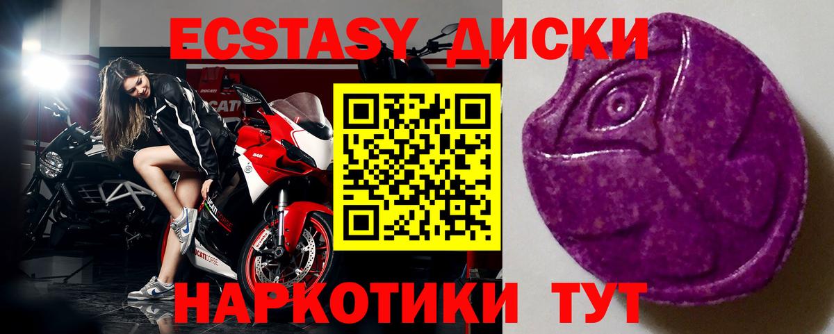 ЭКСТАЗИ 280мг  Вход с VPN  Красноярск  Экстази mix 