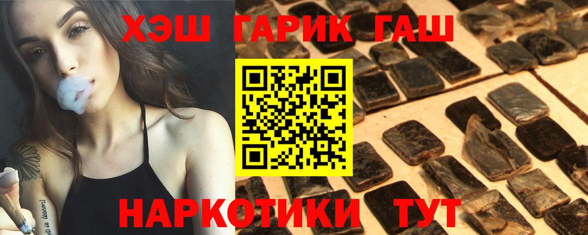 ГАШ индика сатива  Гашиш VHQ  Гашиш  Красноярск  Вход с VPN 