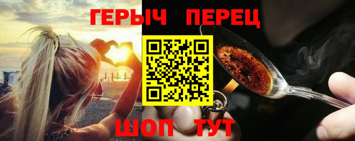 Красноярск  Героин герыч  Героин  Вход с VPN 
