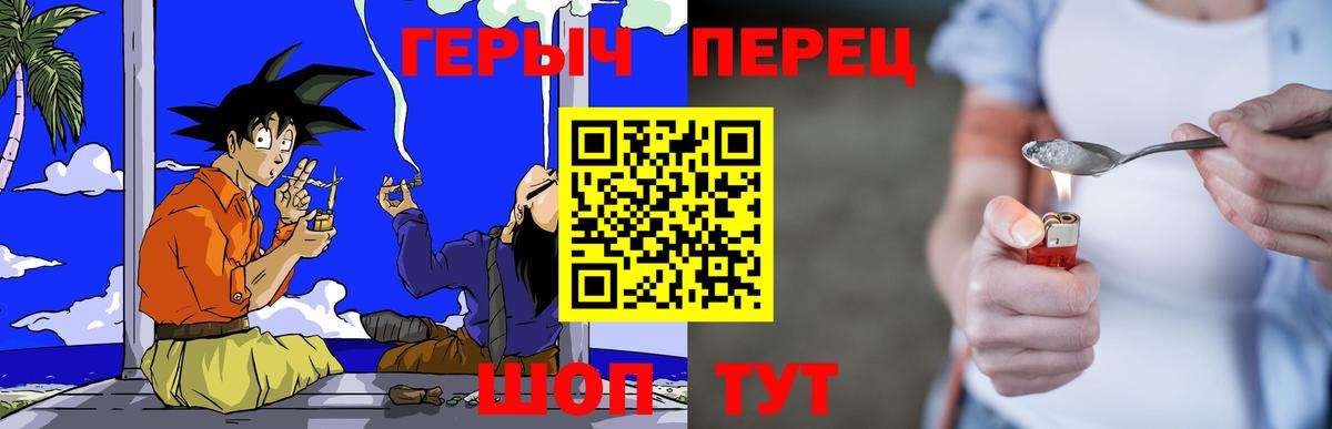 ГЕРОИН гречка Красноярск