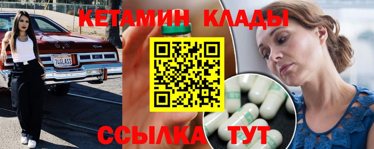 КЕТАМИН ketamine  Вход с VPN  Красноярск 