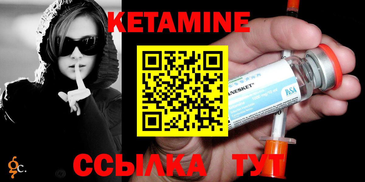 Кетамин ketamine Красноярск