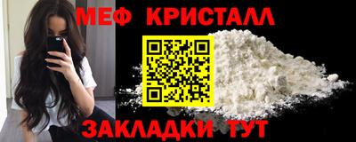 меф Анапа
