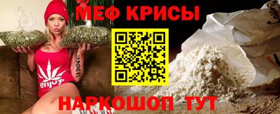 меф Анапа