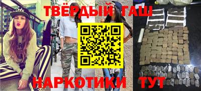 гашик Ангарск