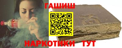 гашик Ангарск