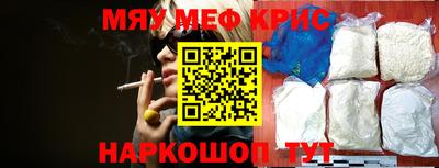 меф Анапа