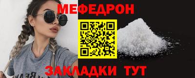 меф Анапа