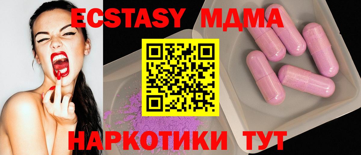 МДМА crystal  MDMA VHQ  Вход с VPN  Красноярск 