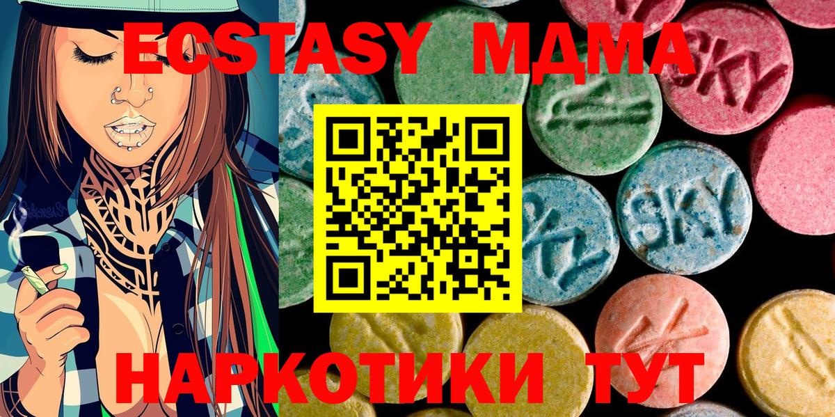 МДМА Molly Красноярск