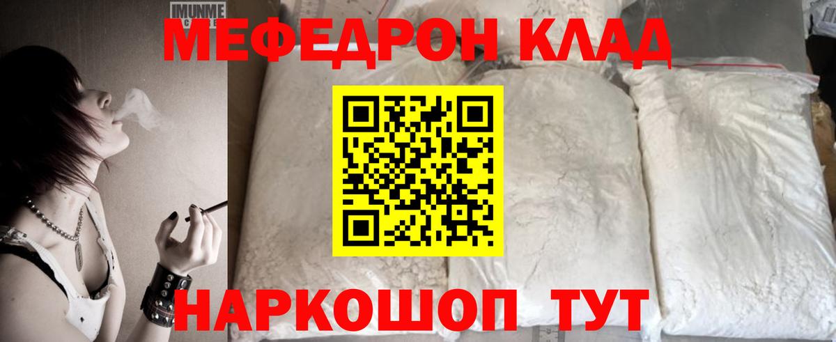 Меф мяу мяу  Мефедрон  Мефедрон мяу мяу  Красноярск  Вход с VPN 
