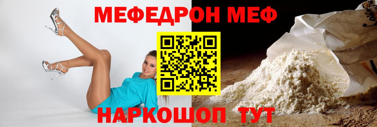 Мефедрон Красноярск