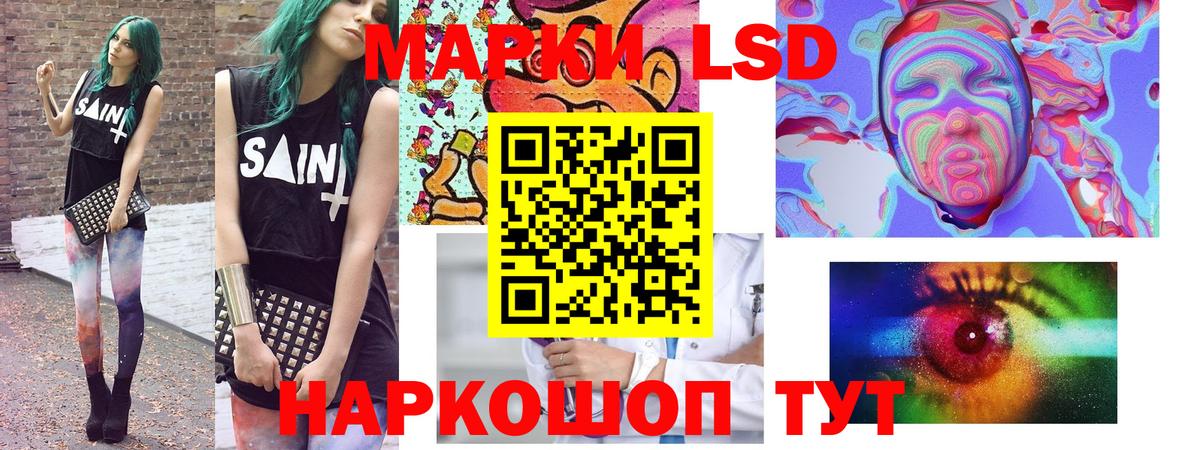Наркотические марки 1500мкг Красноярск