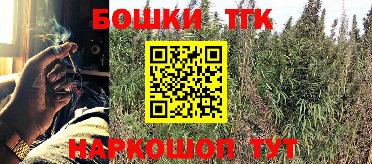 Канабис OG Kush  Бошки марихуана AK-47  Вход с VPN  Красноярск 